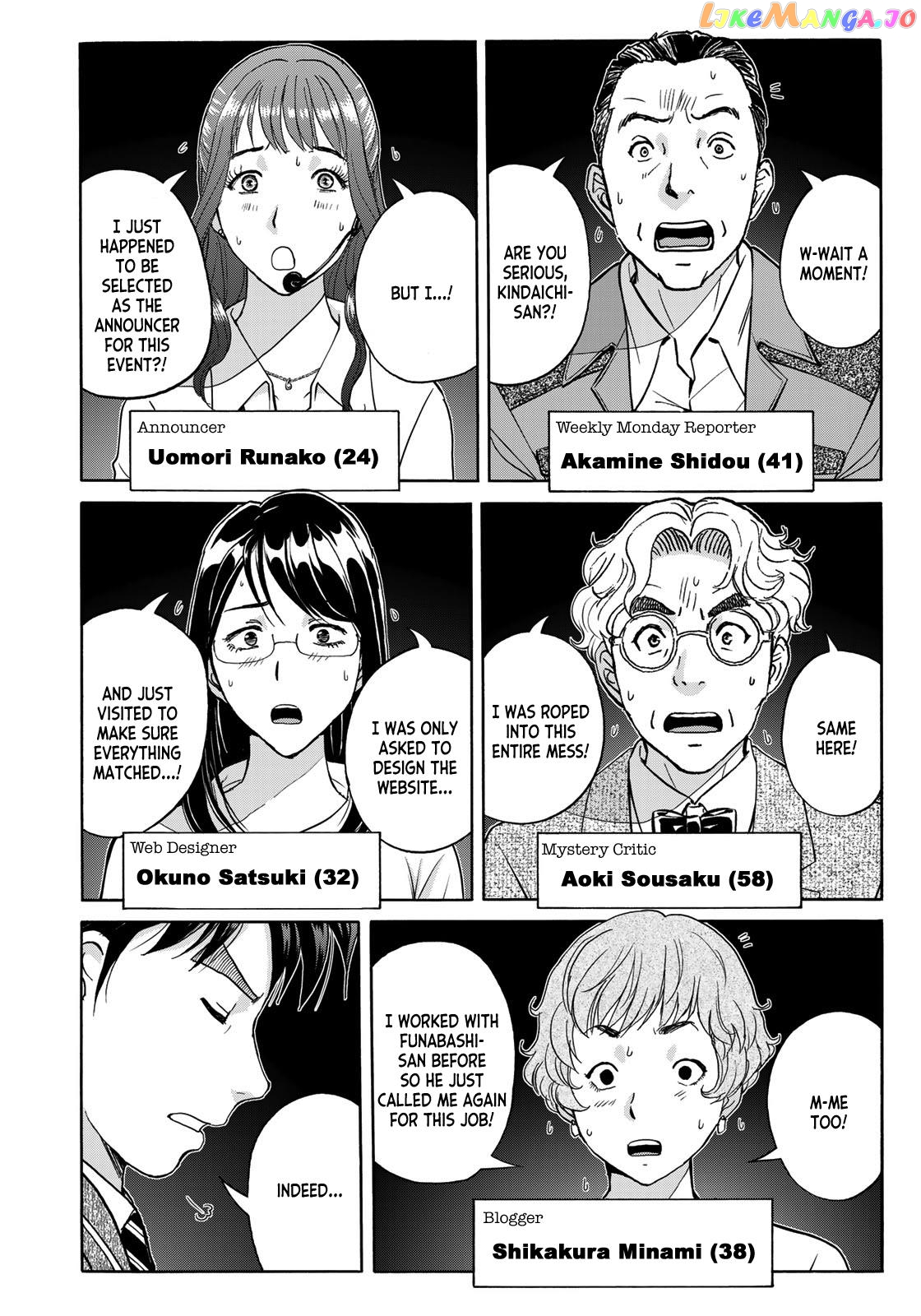 Kindaichi 37-Sai no Jikenbo Chapter 93 - page 4