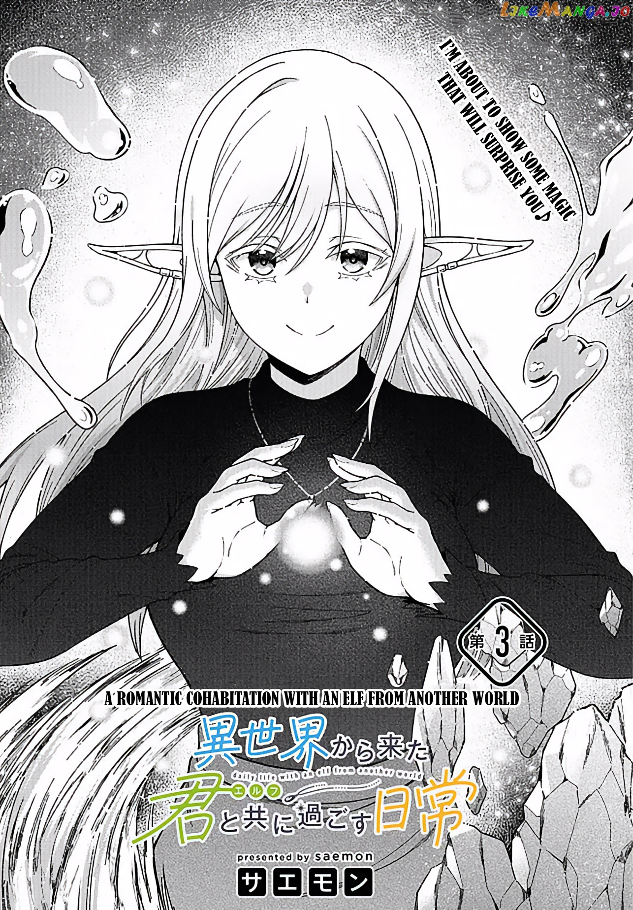 Daily Life With an Elf From Another World Chapter 3 - page 3