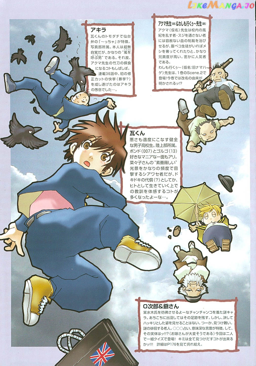 Nanako-san Teki na Nichijou Chapter 18 - page 6