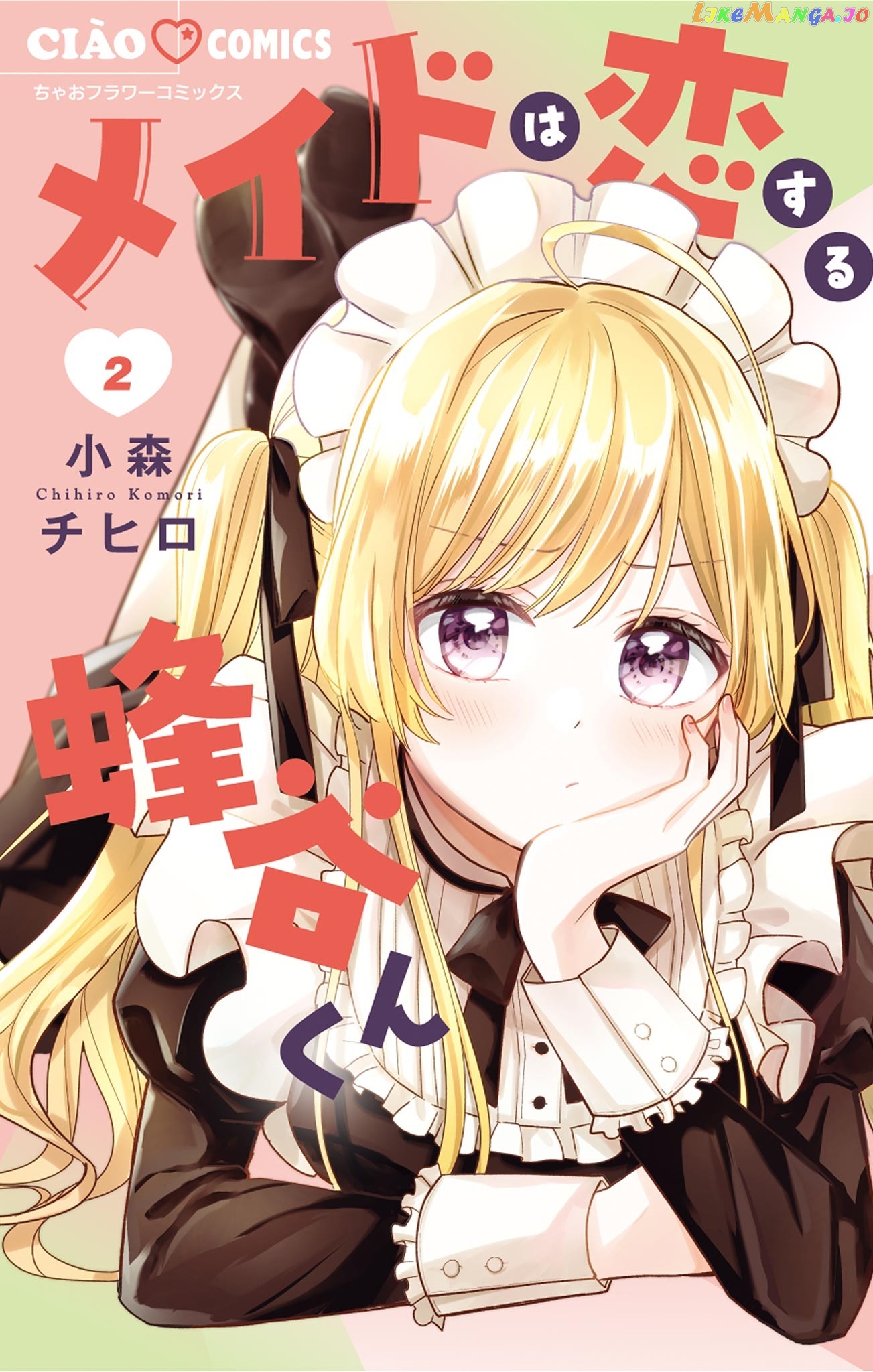 Maid wa Koisuru Hachiya-kun Chapter 8 - page 1