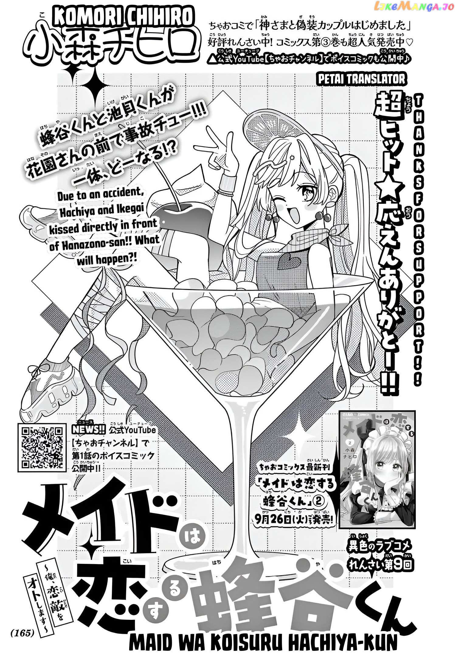 Maid wa Koisuru Hachiya-kun Chapter 9 - page 2