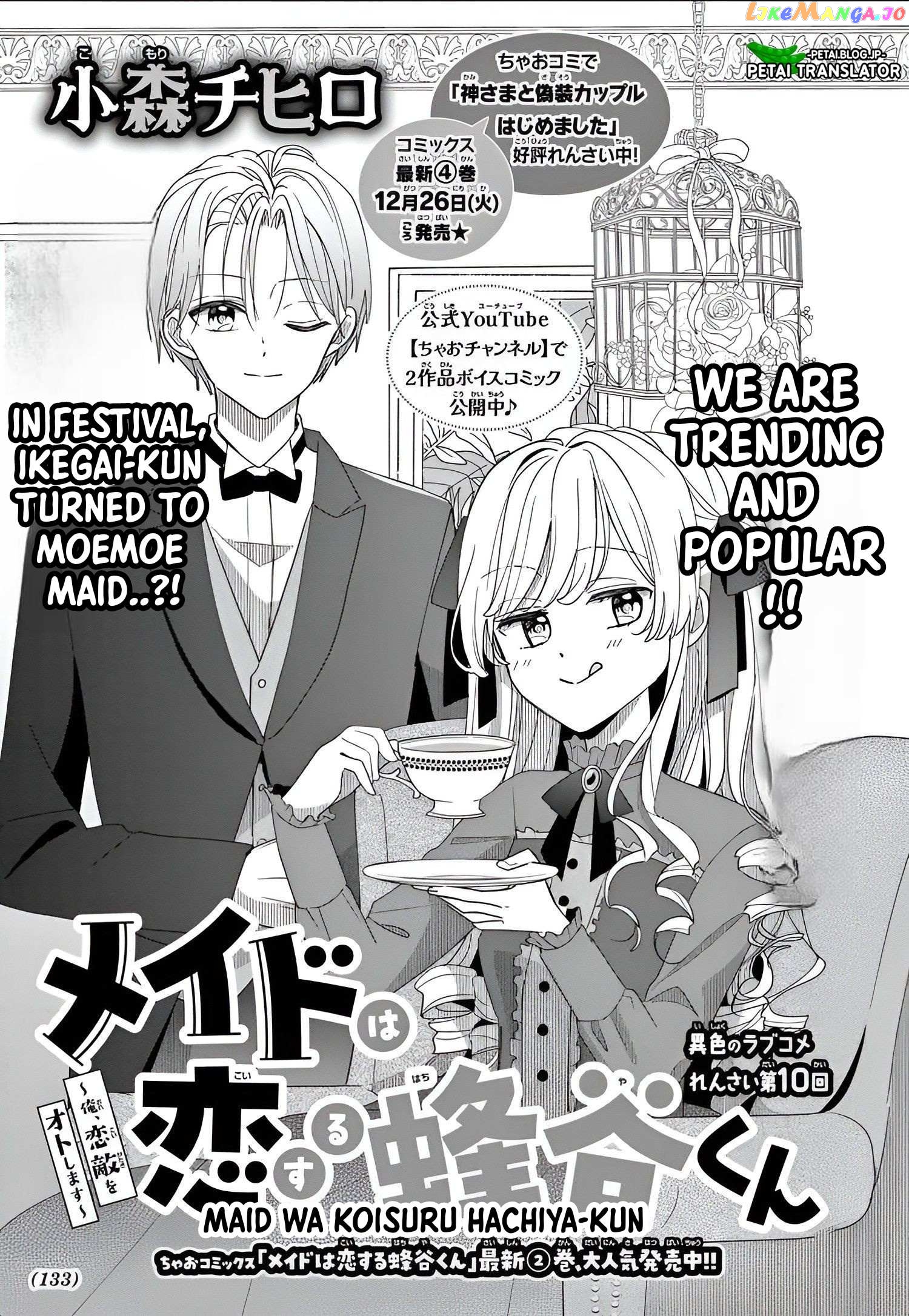 Maid wa Koisuru Hachiya-kun Chapter 10 - page 2