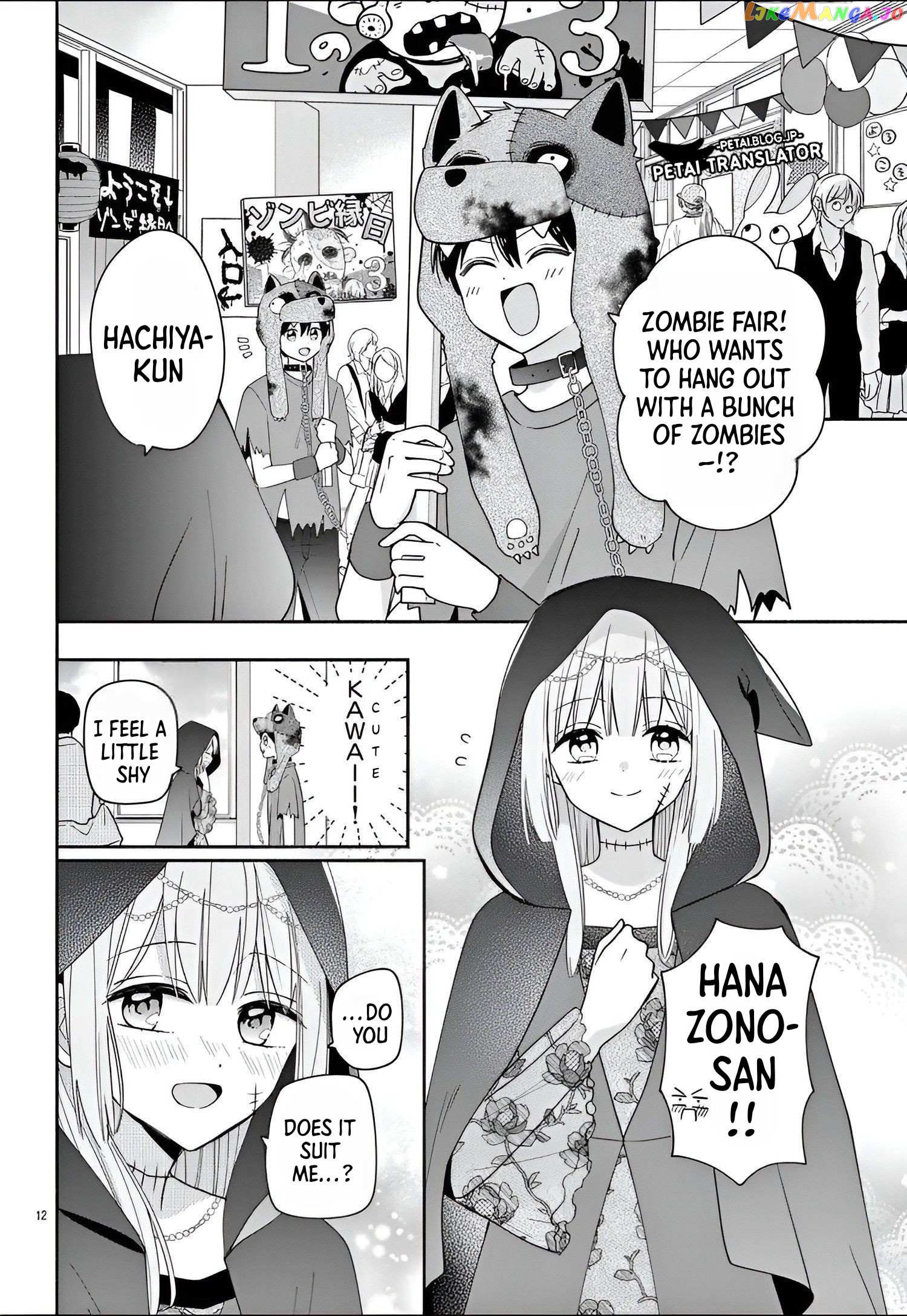 Maid wa Koisuru Hachiya-kun Chapter 10 - page 13