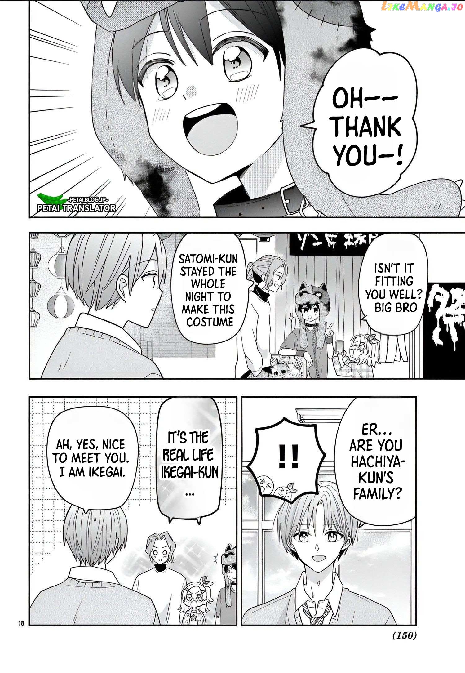 Maid wa Koisuru Hachiya-kun Chapter 10 - page 19