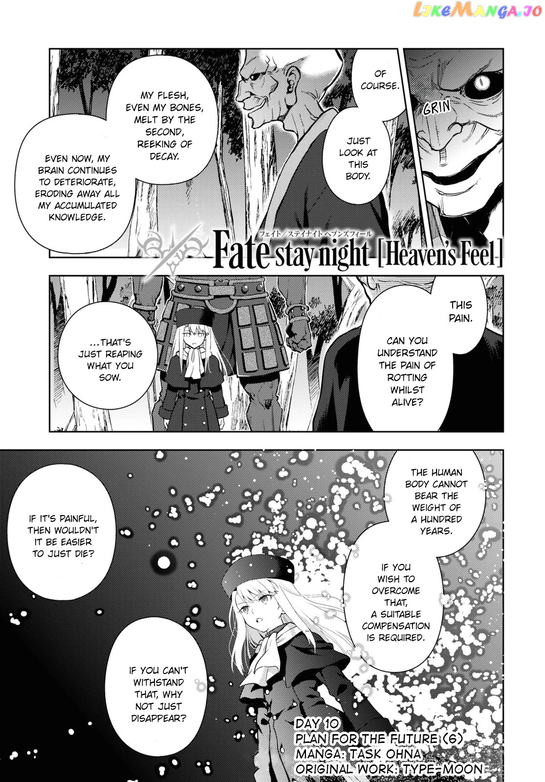 Fate/Stay Night - Heaven's Feel Chapter 91 - page 1