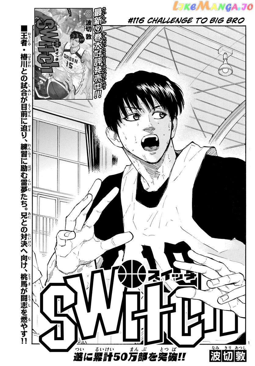 Switch (Atsushi Namikiri) Chapter 116 - page 1