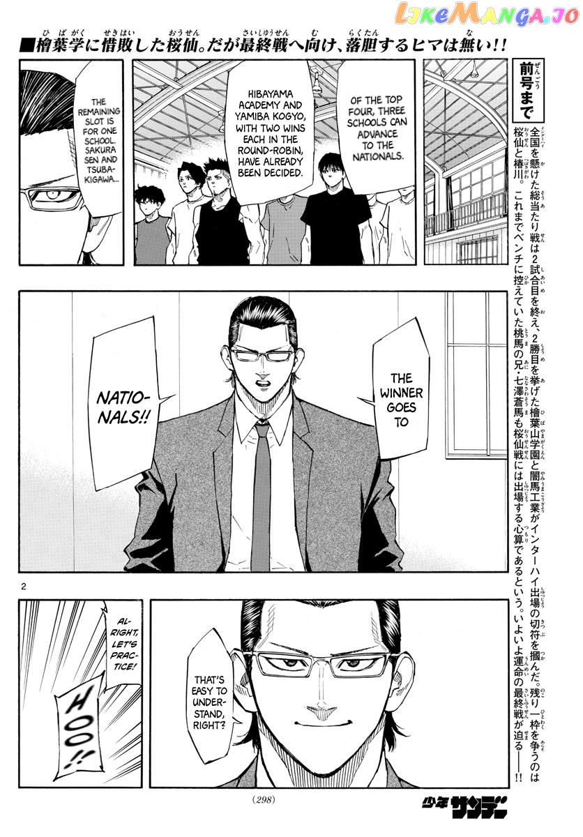Switch (Atsushi Namikiri) Chapter 116 - page 2