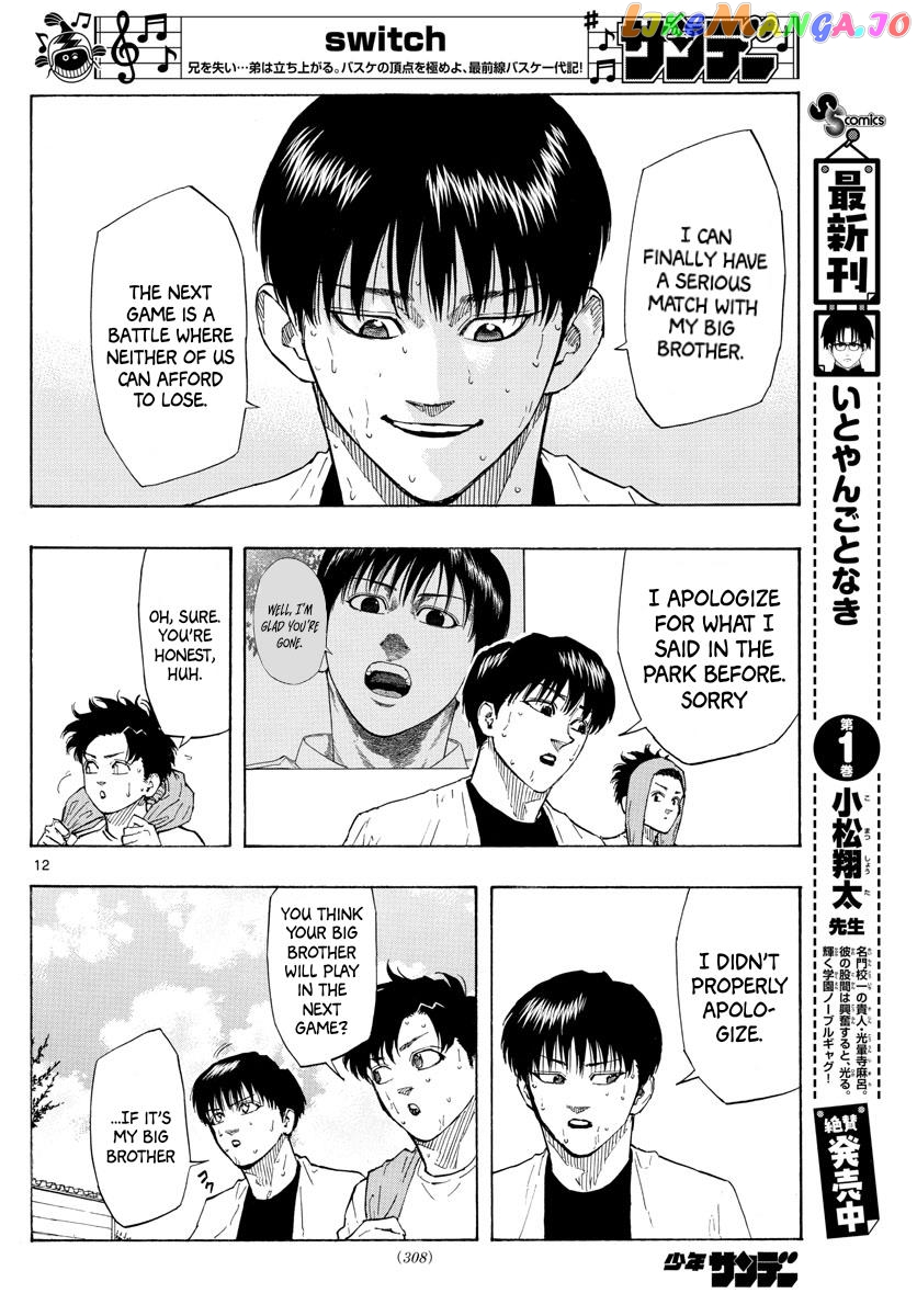 Switch (Atsushi Namikiri) Chapter 116 - page 12