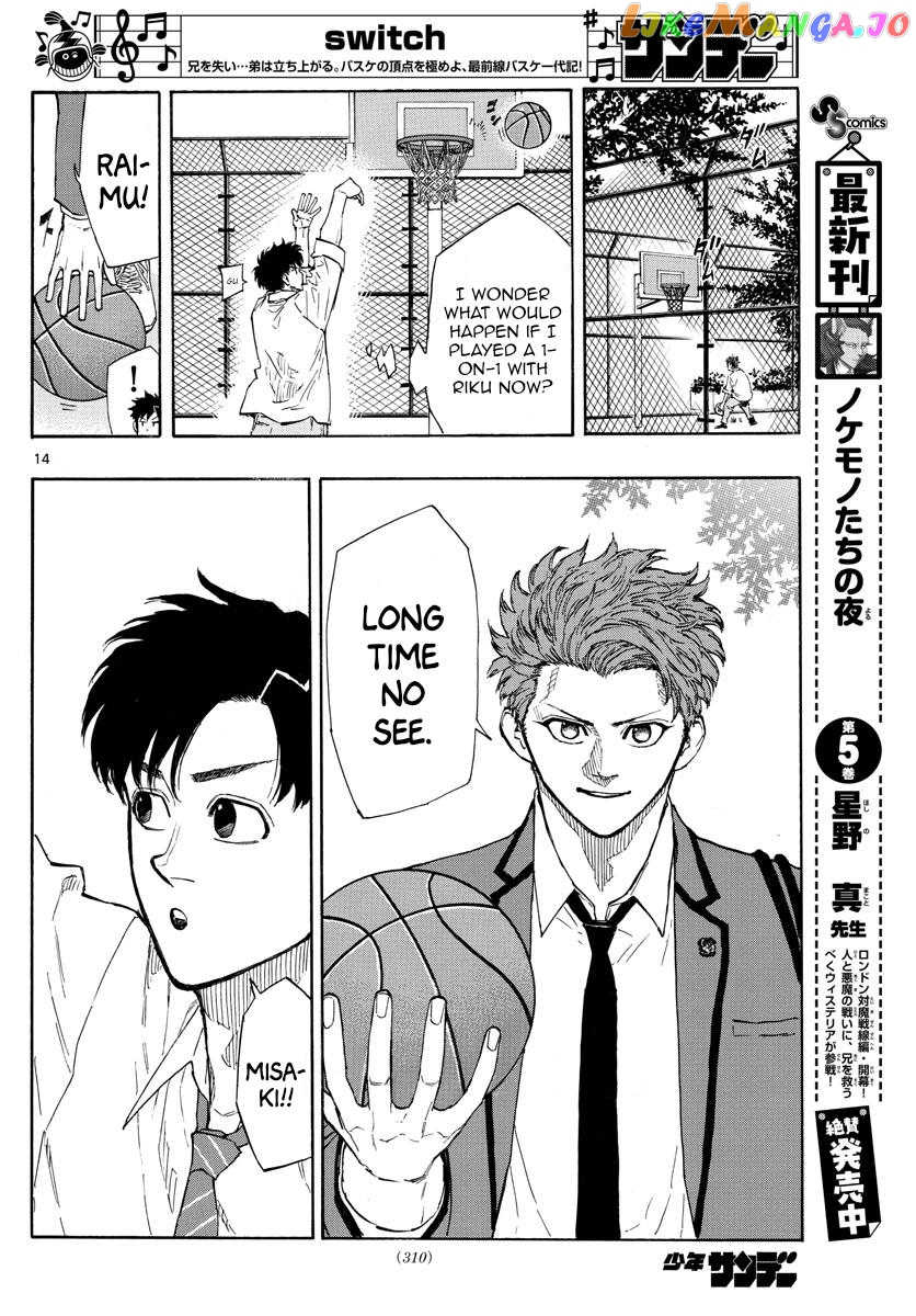 Switch (Atsushi Namikiri) Chapter 116 - page 14