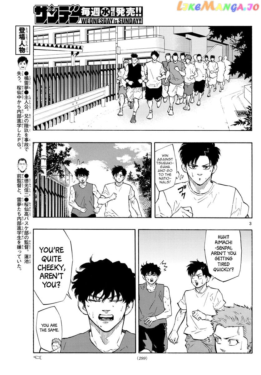 Switch (Atsushi Namikiri) Chapter 116 - page 3