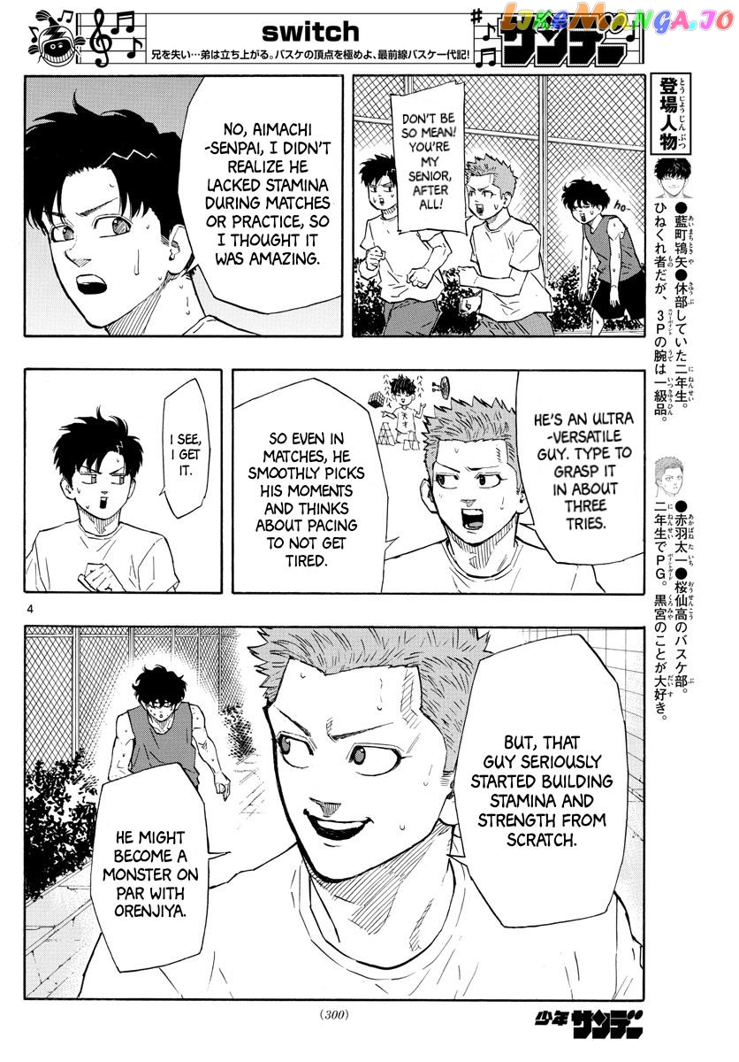 Switch (Atsushi Namikiri) Chapter 116 - page 4