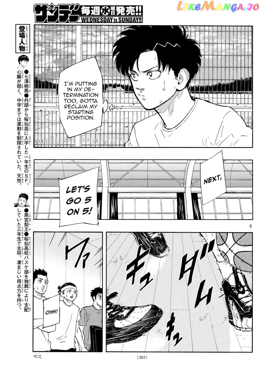 Switch (Atsushi Namikiri) Chapter 116 - page 5
