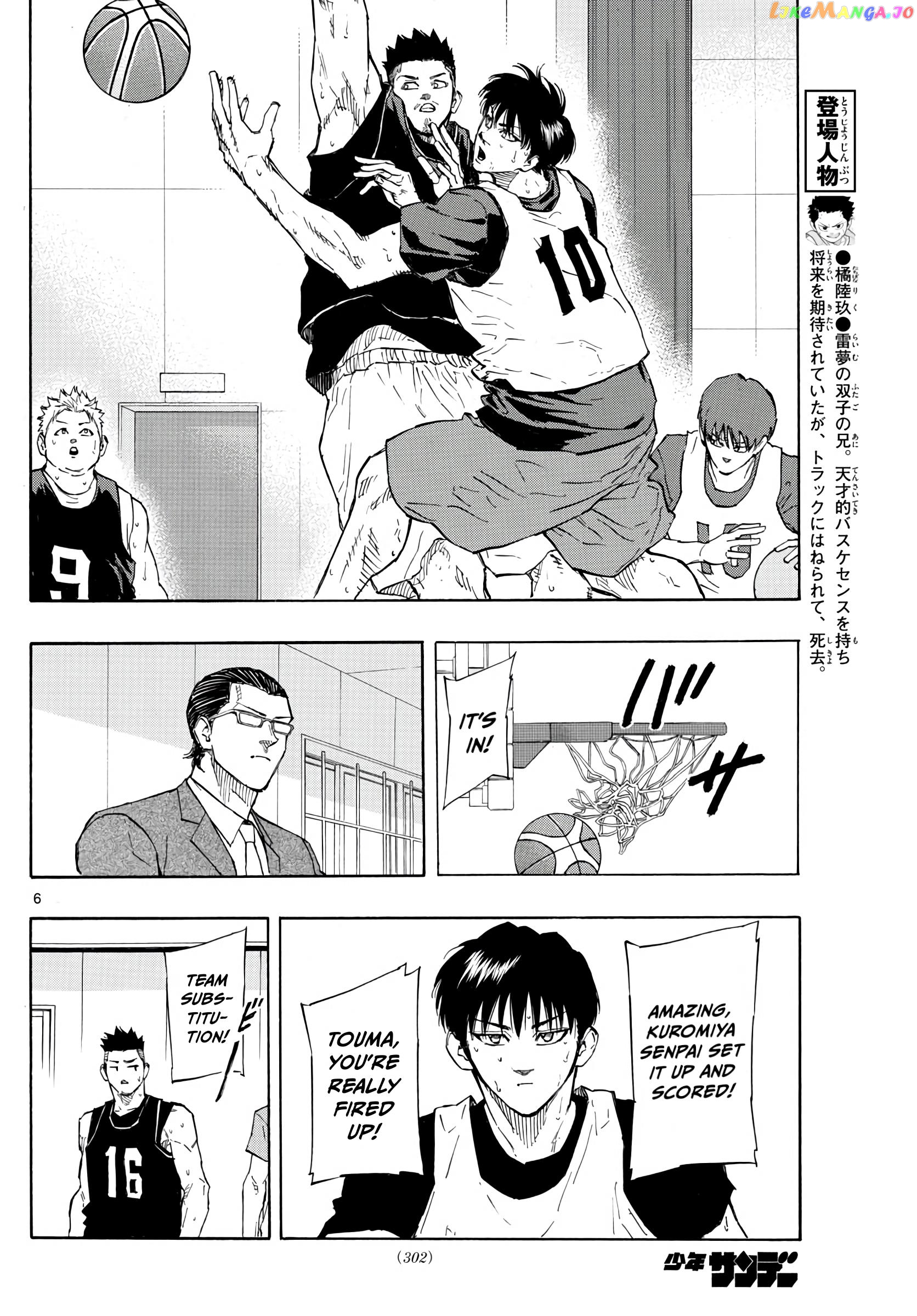 Switch (Atsushi Namikiri) Chapter 116 - page 6