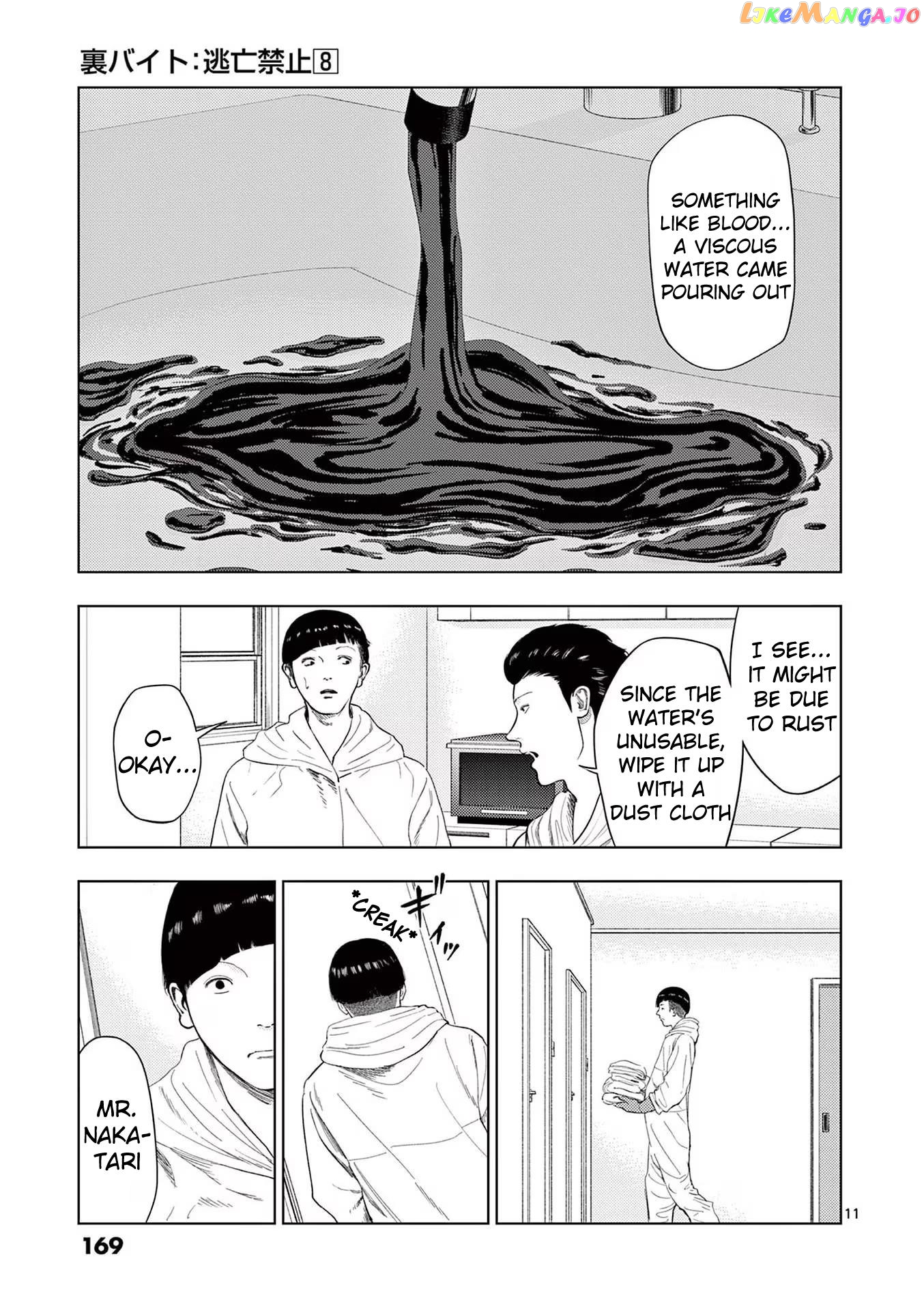 Ura Baito: Toubou Kinshi Chapter 93 - page 11