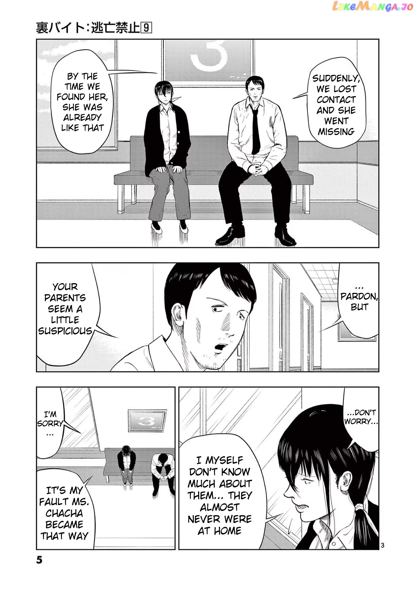 Ura Baito: Toubou Kinshi Chapter 96 - page 5
