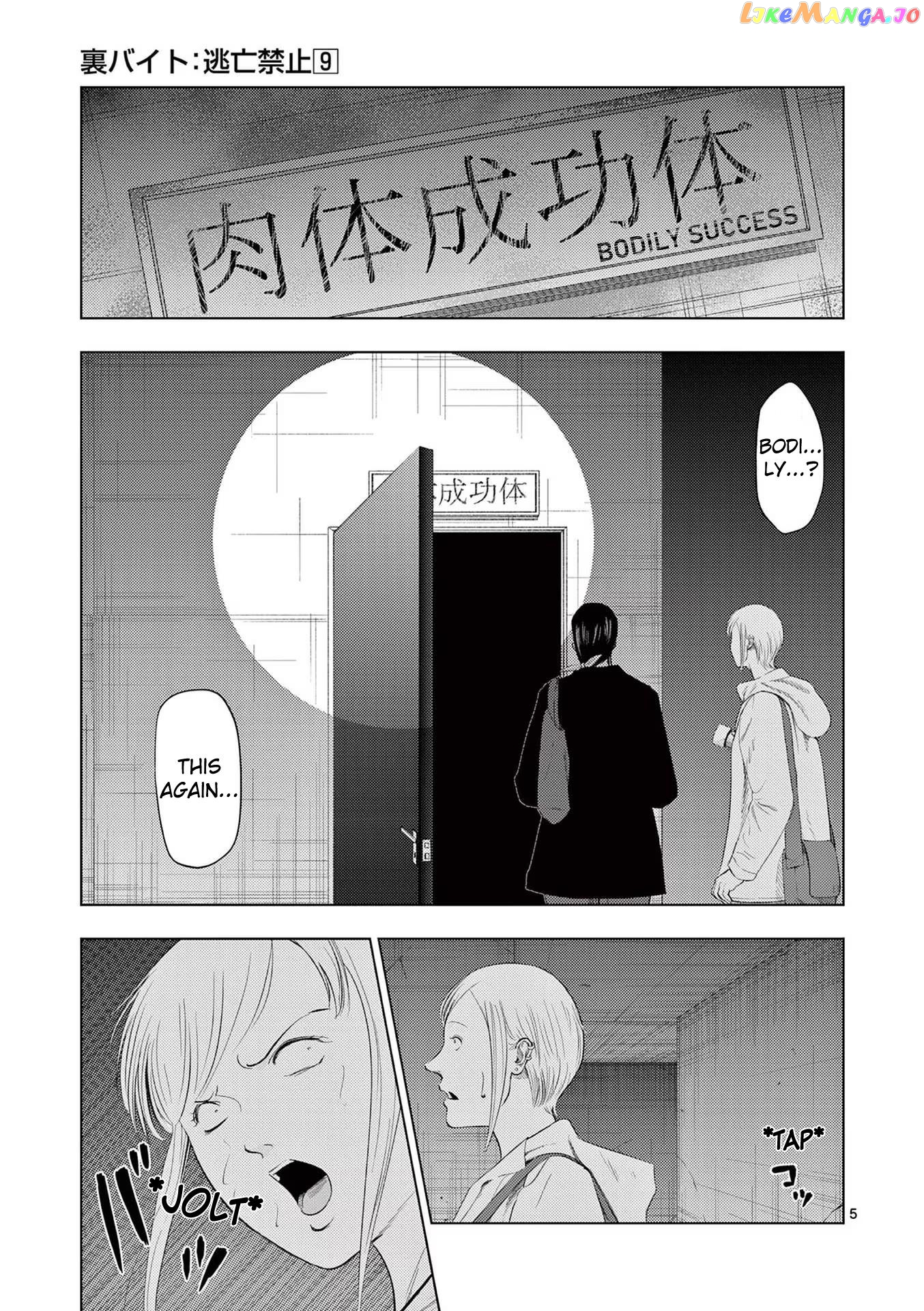 Ura Baito: Toubou Kinshi Chapter 97 - page 5