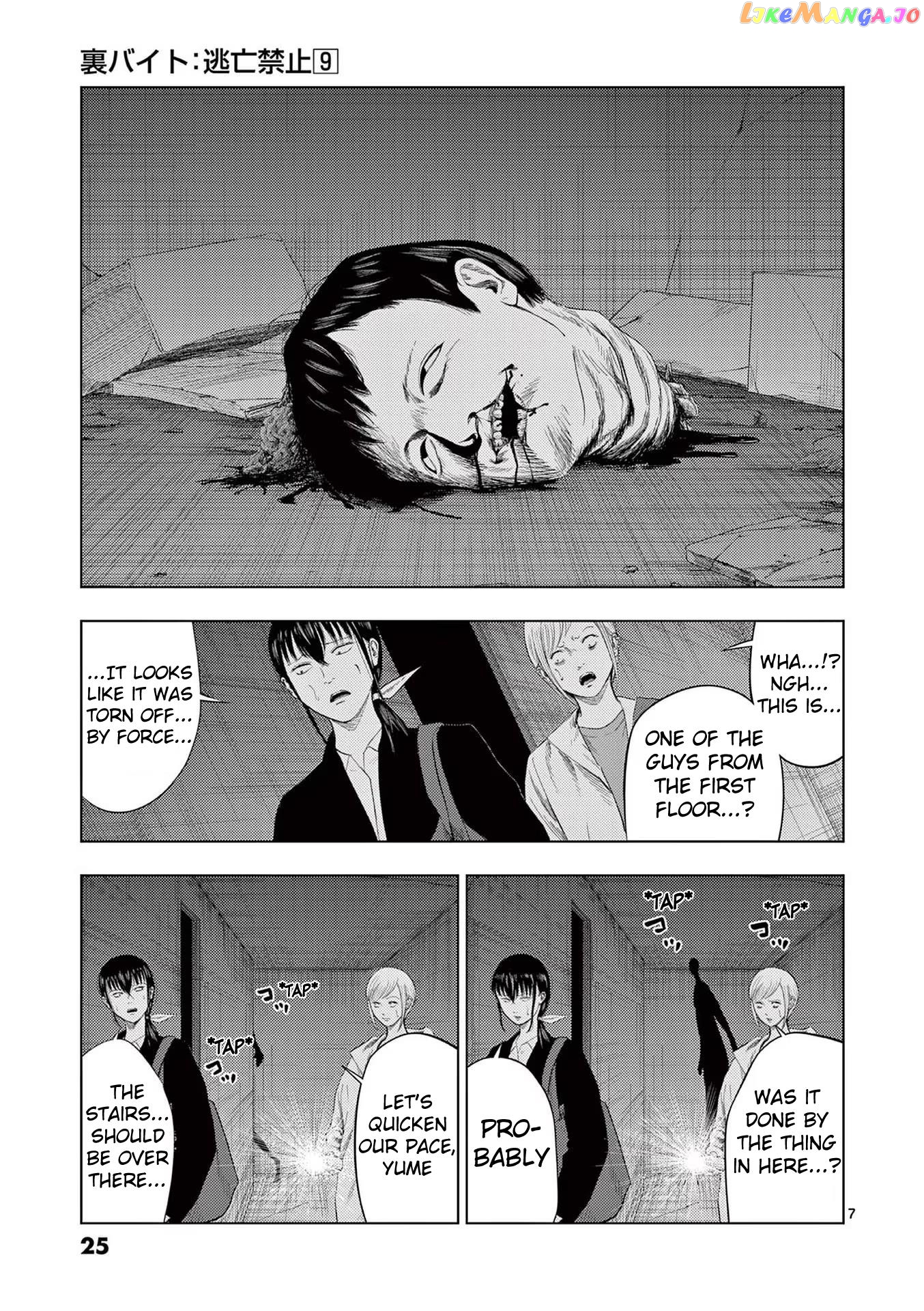 Ura Baito: Toubou Kinshi Chapter 97 - page 7