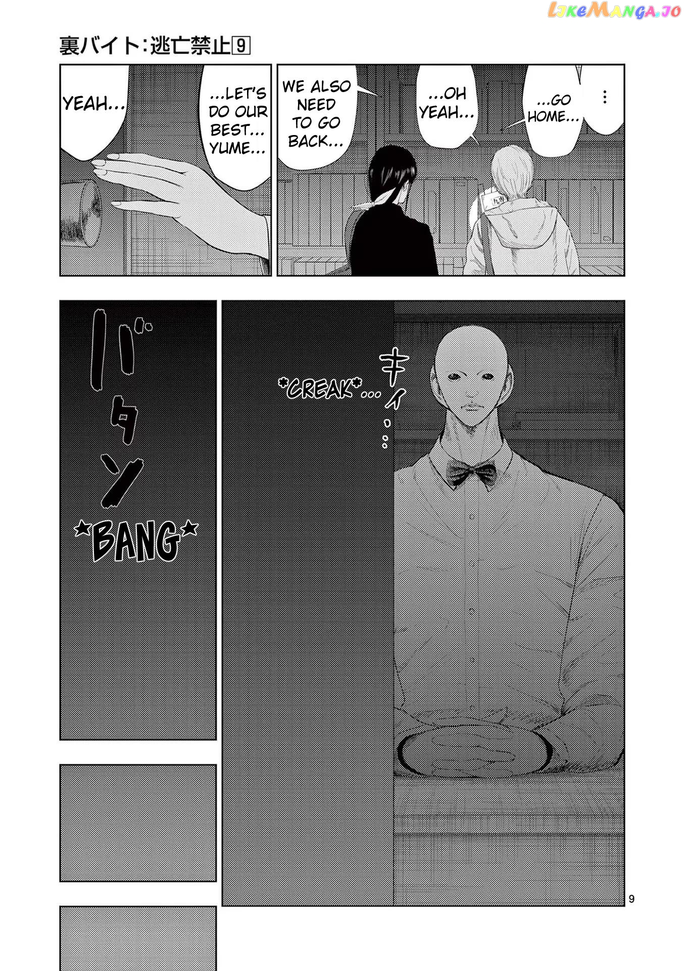 Ura Baito: Toubou Kinshi Chapter 98 - page 9