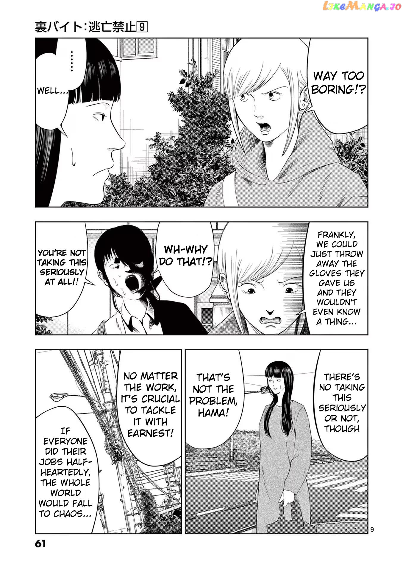 Ura Baito: Toubou Kinshi Chapter 99 - page 9