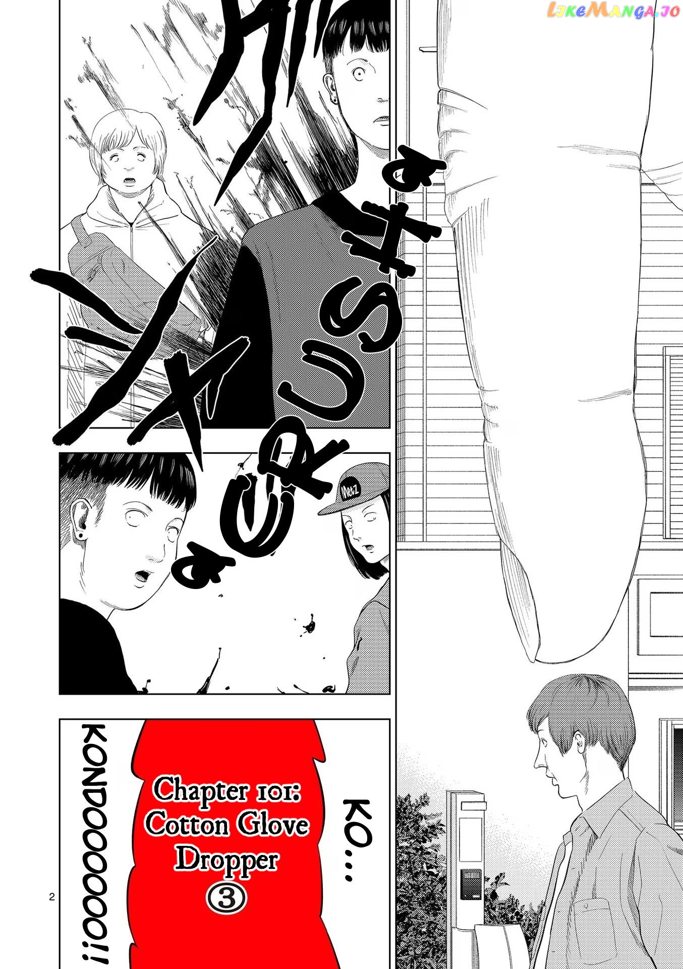 Ura Baito: Toubou Kinshi Chapter 101 - page 2