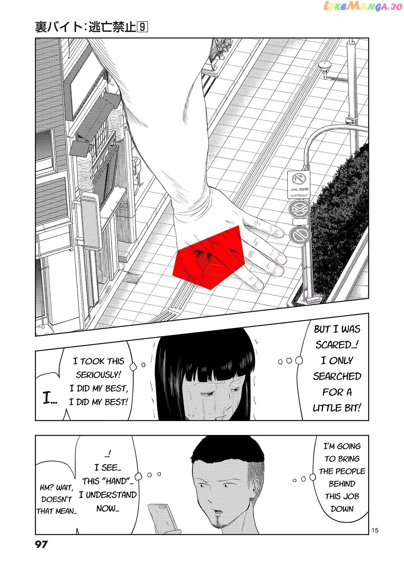 Ura Baito: Toubou Kinshi Chapter 101 - page 14