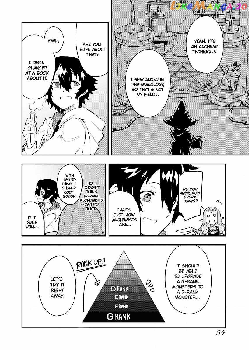 Tsuihou Sareta Renkinjutsushi-San, Saikyou No Dungeon Wo Tsukurimasen Ka? Chapter 2.2 - page 5