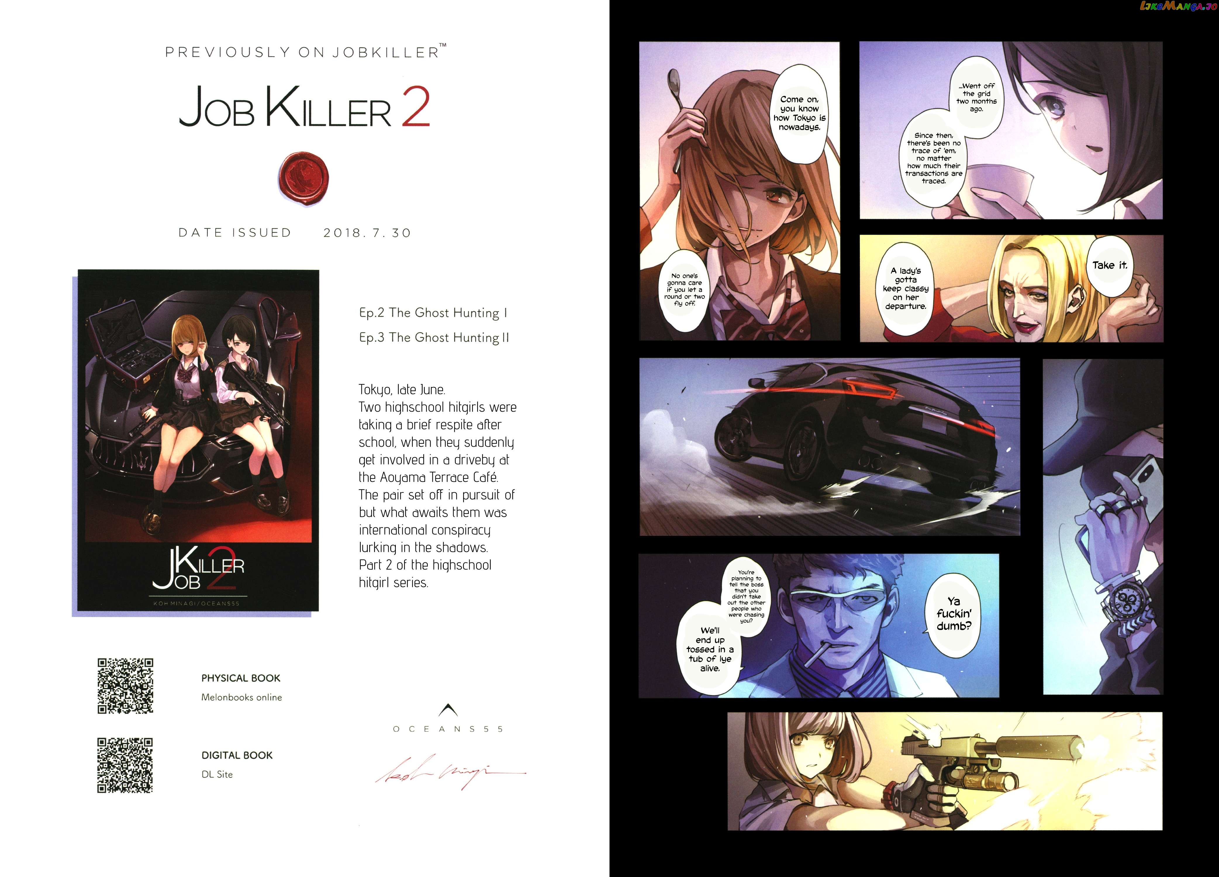 Job Killer Chapter 6 - page 7