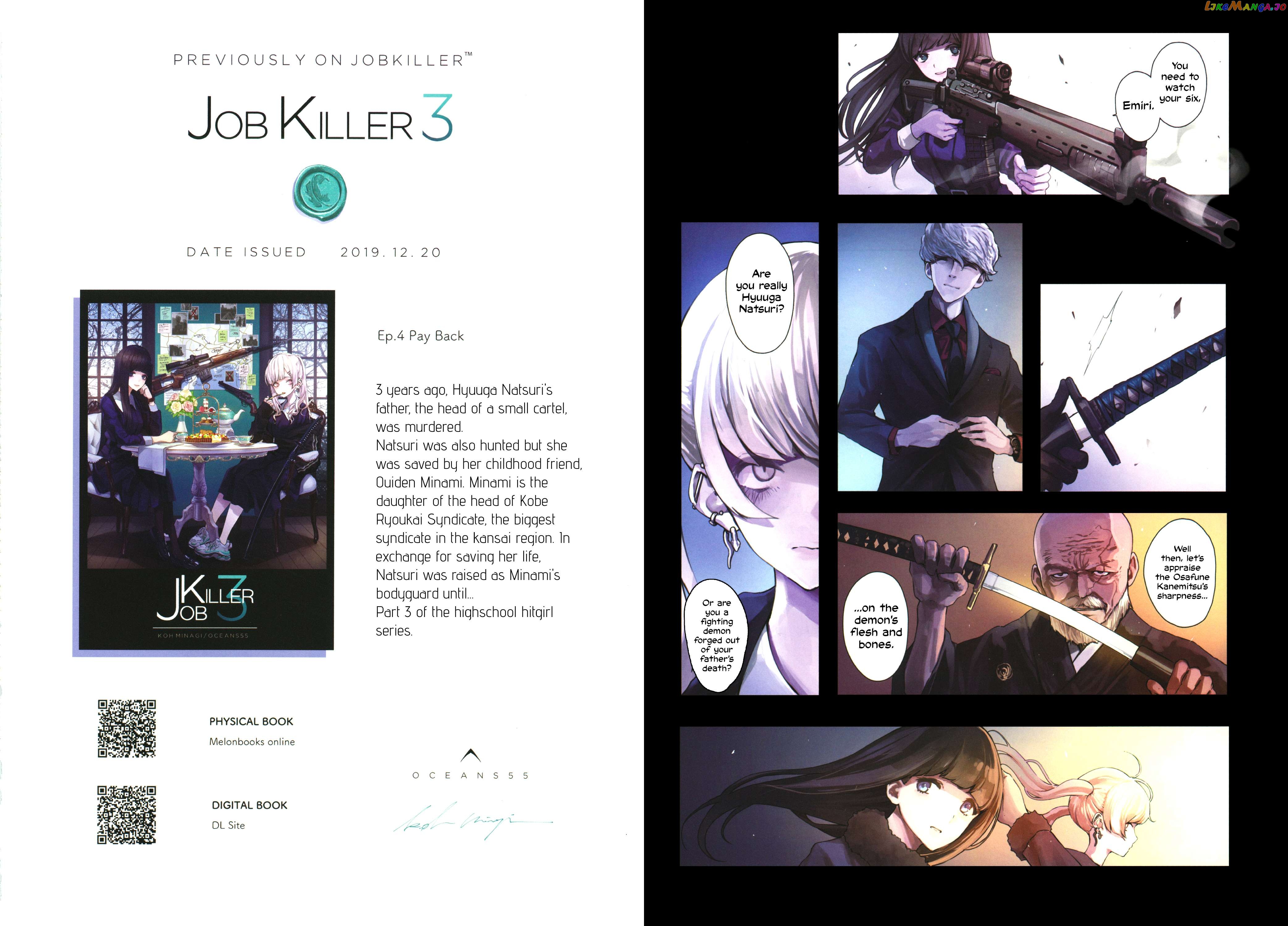 Job Killer Chapter 6 - page 8