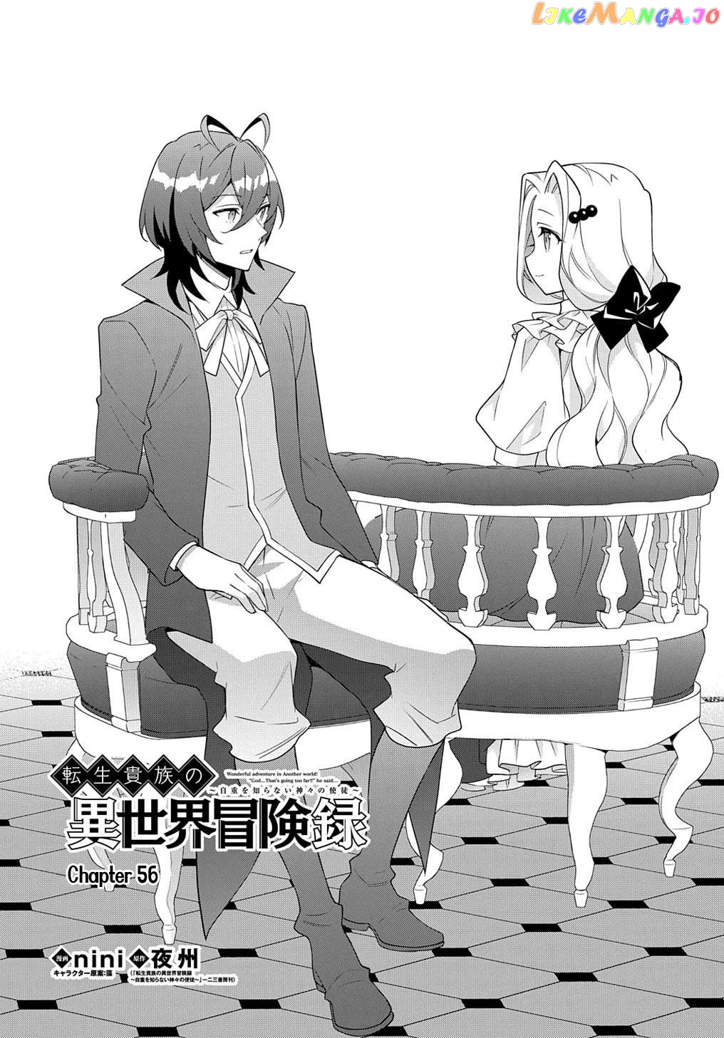 Chronicles of an Aristocrat Reborn in Another World Chapter 56 - page 4