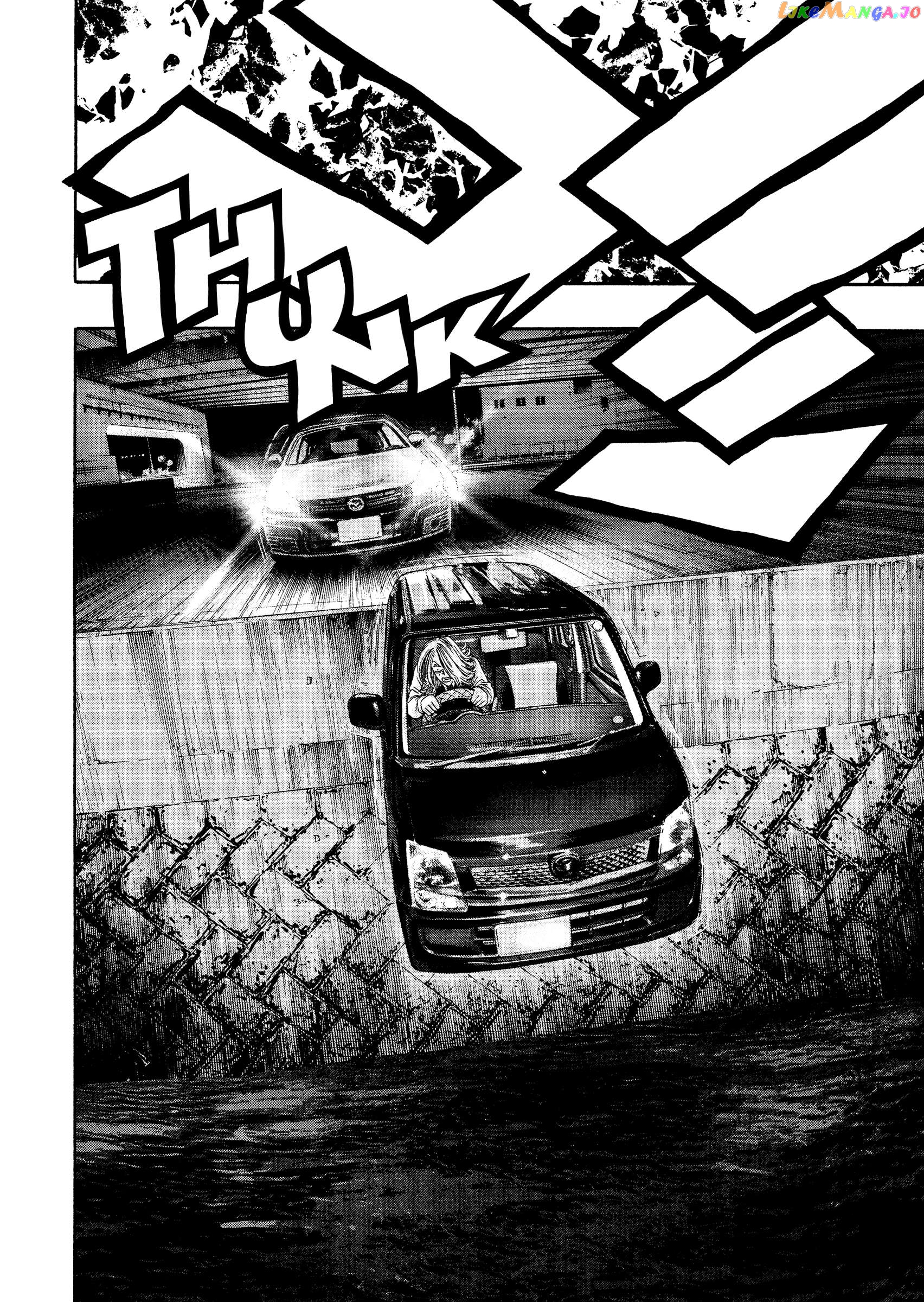 Kippo - Manga Chapter 44 - page 7