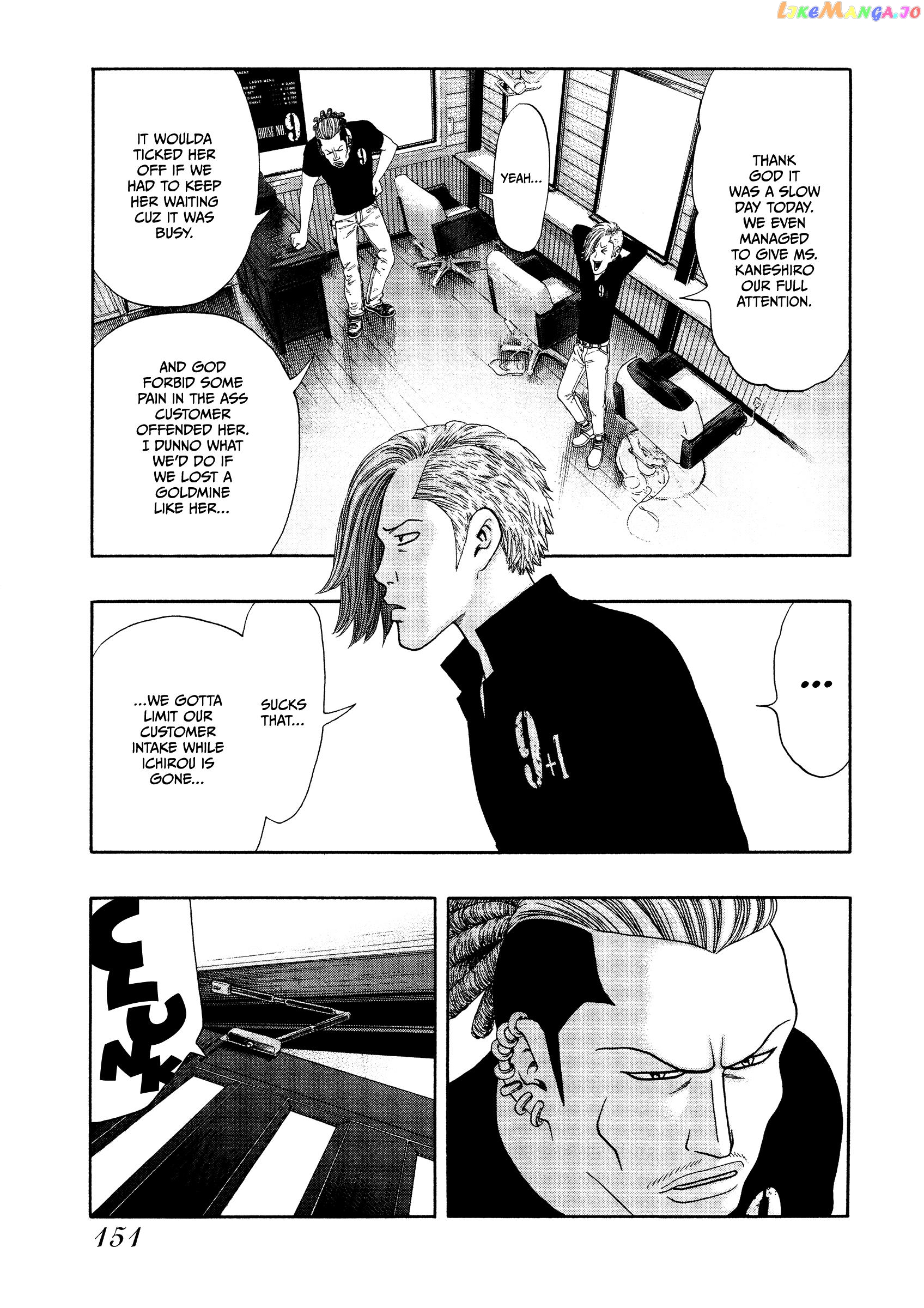 Kippo - Manga Chapter 47 - page 4