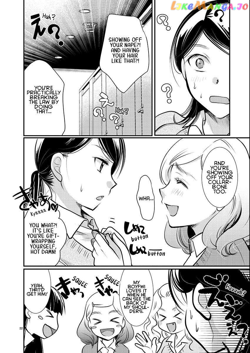 The Unattainable Flower's Twisted Bloom Chapter 55 - page 22