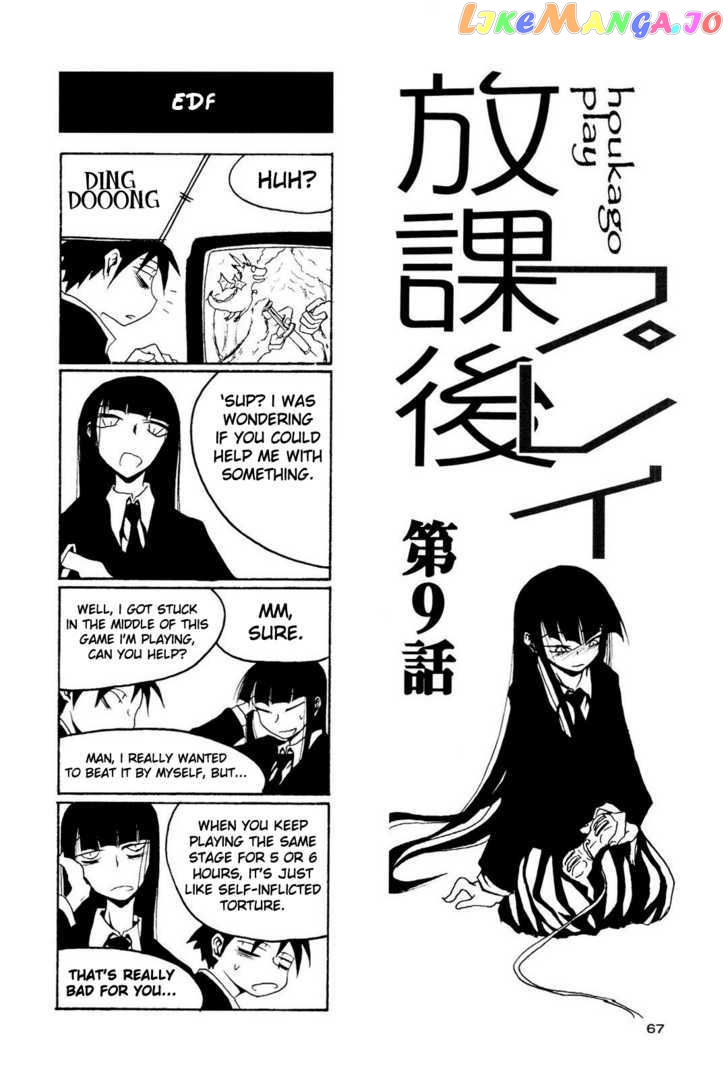 Houkago Play chapter 9 - page 1
