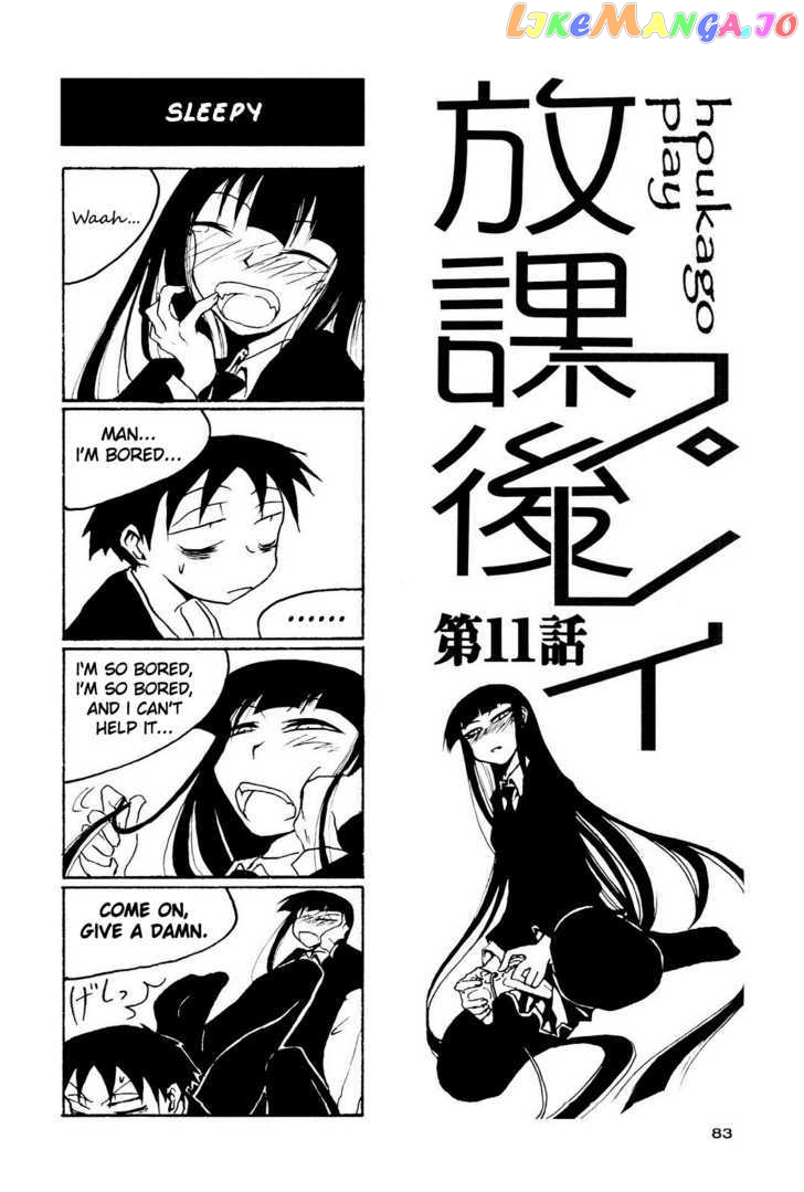 Houkago Play chapter 9 - page 17