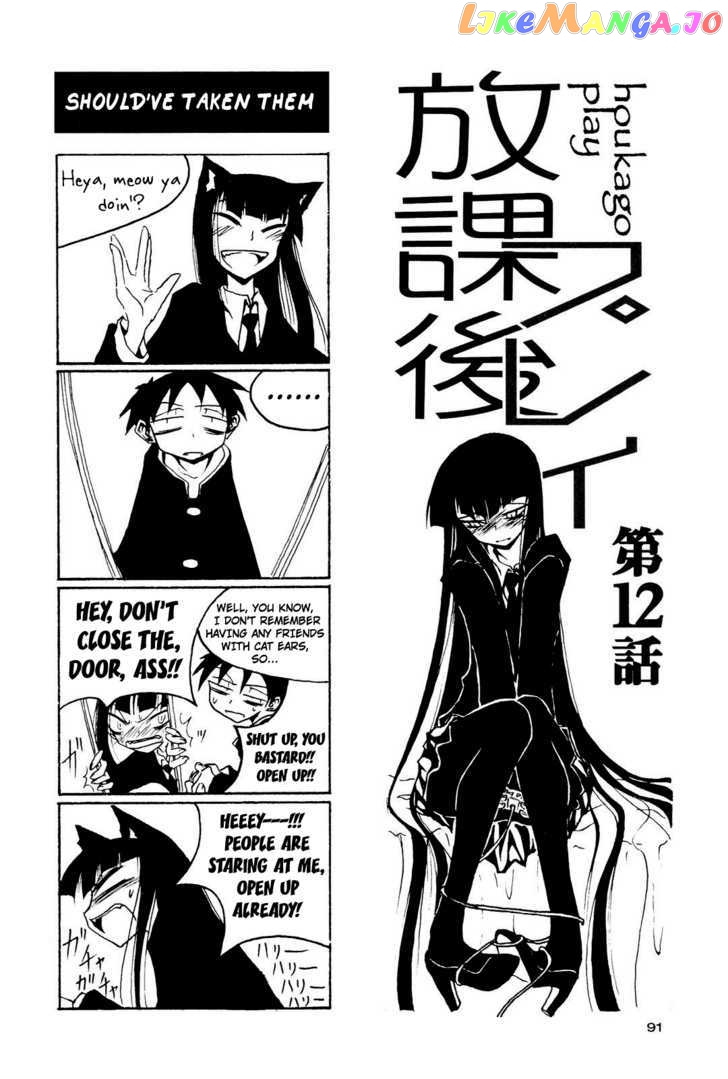 Houkago Play chapter 9 - page 25
