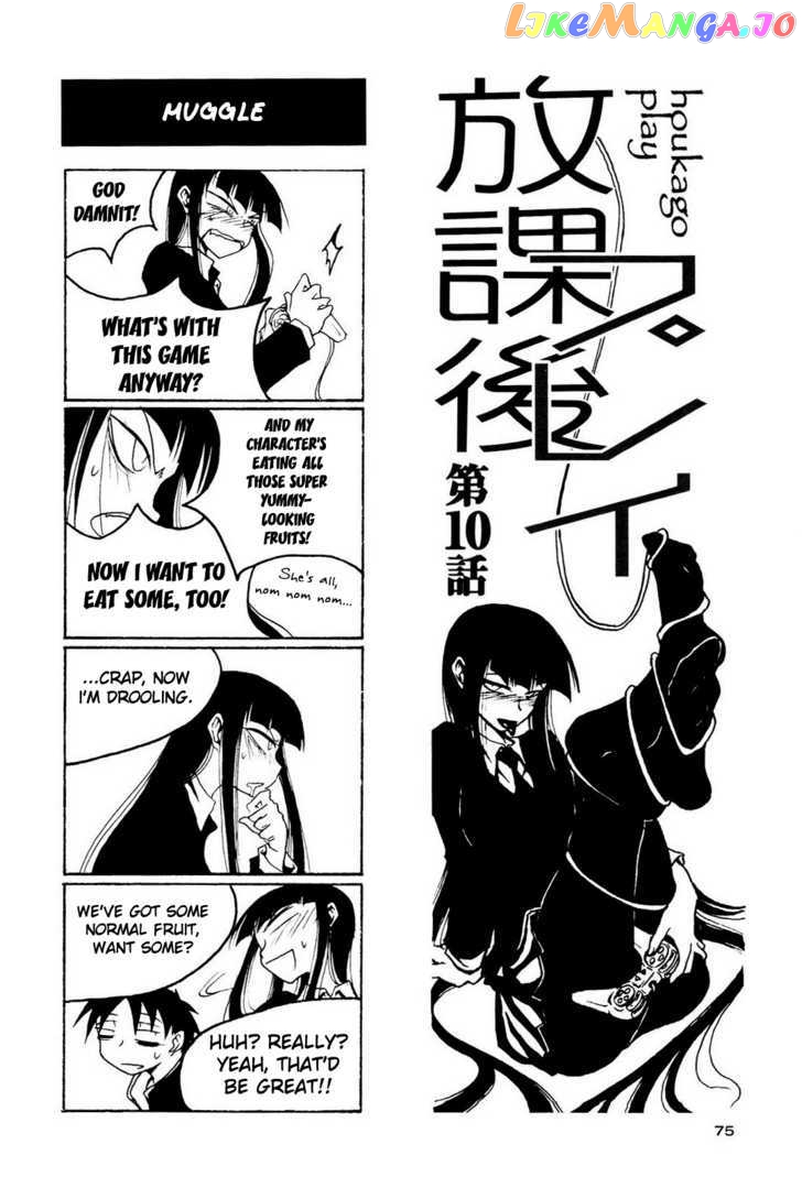 Houkago Play chapter 9 - page 9