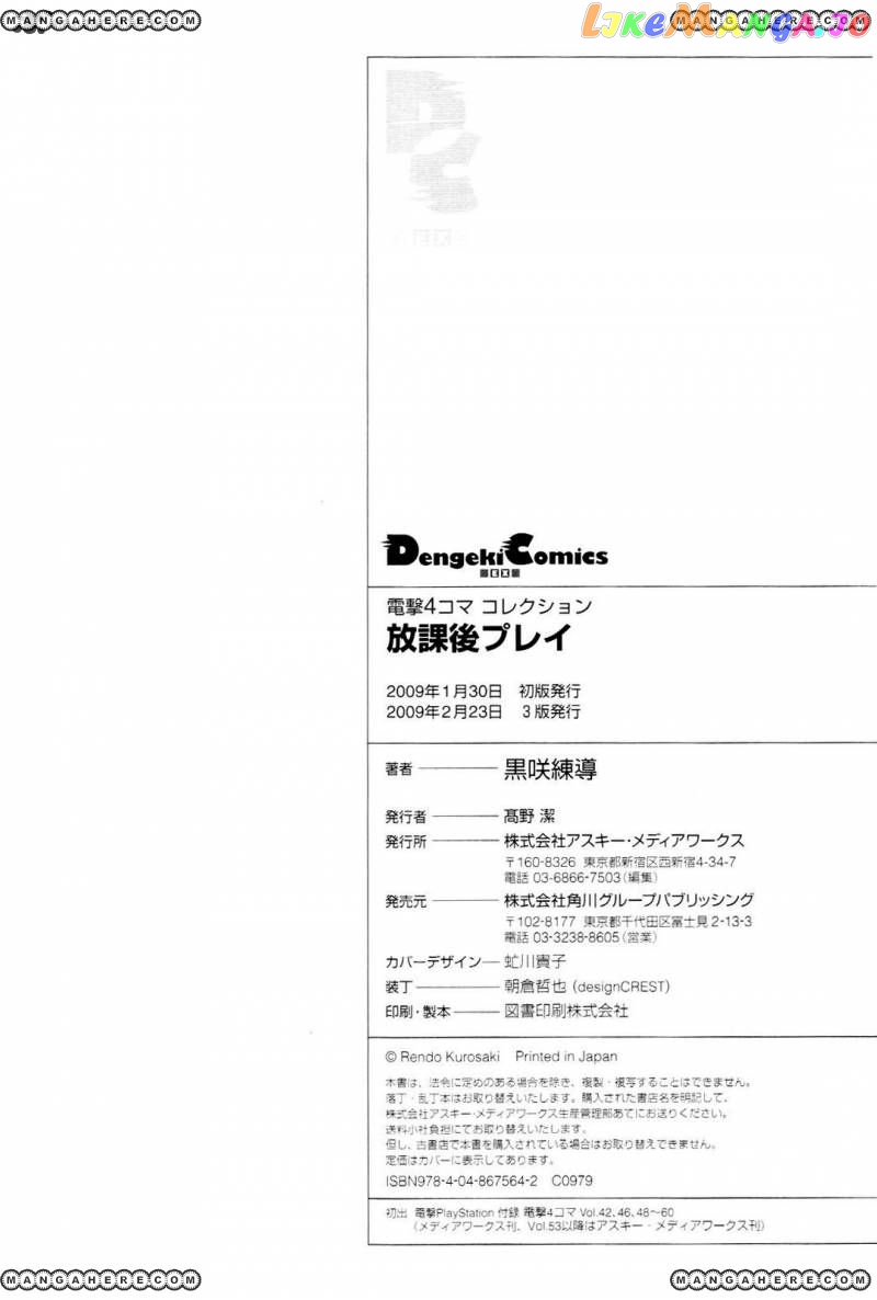 Houkago Play chapter 16 - page 7