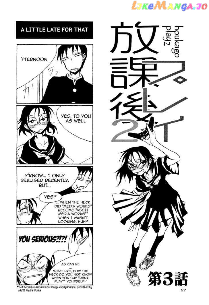 Houkago Play chapter 19 - page 2