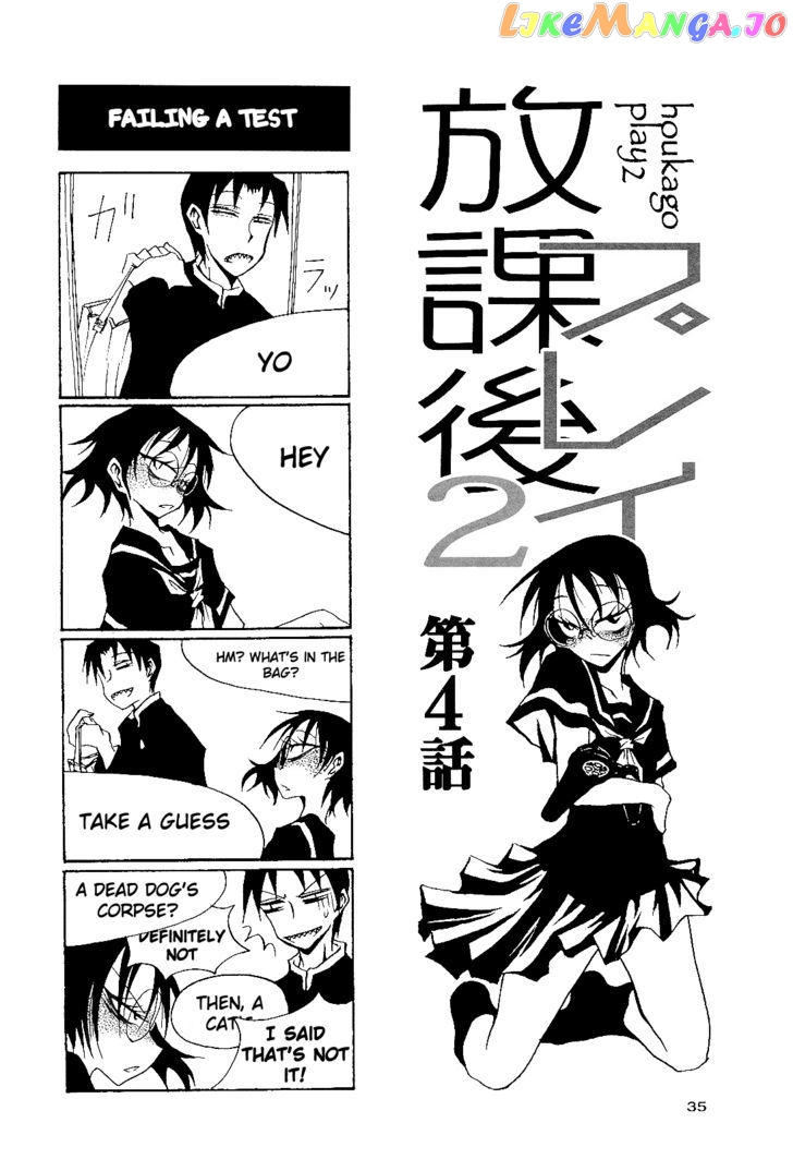 Houkago Play chapter 20 - page 1
