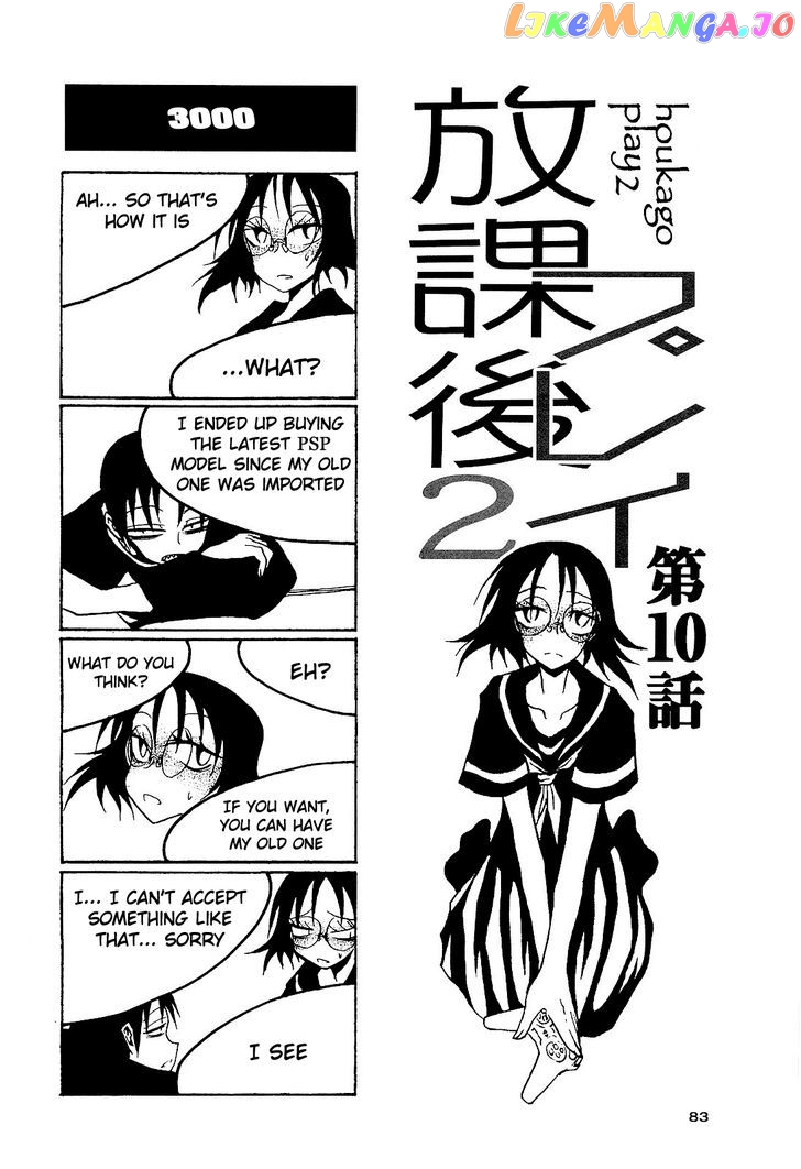Houkago Play chapter 26 - page 1