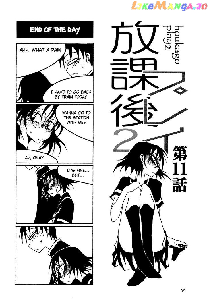 Houkago Play chapter 27 - page 1