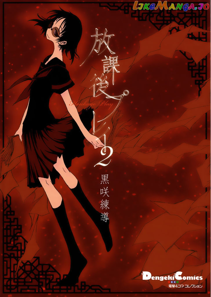 Houkago Play chapter 30 - page 16