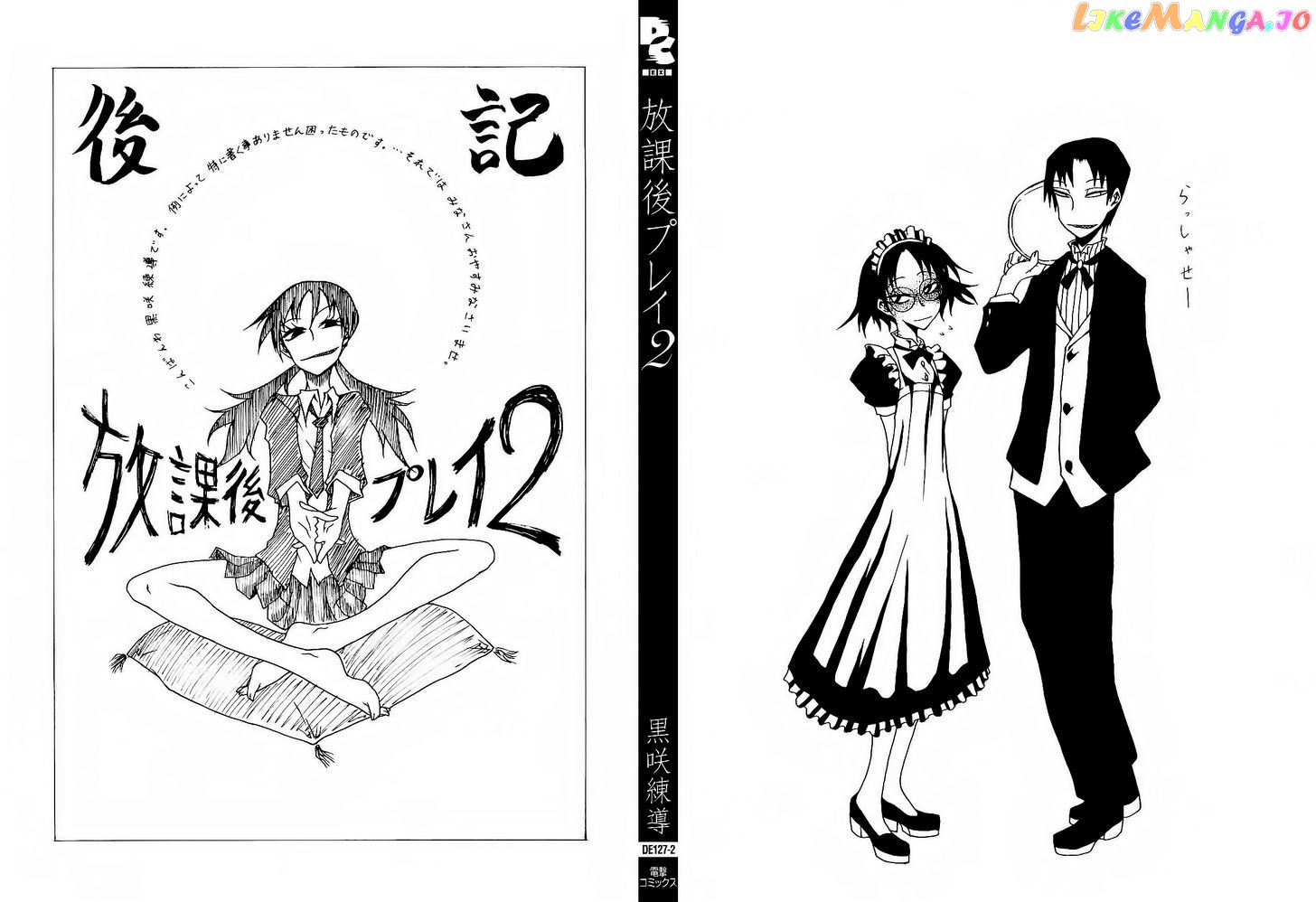 Houkago Play chapter 30 - page 17