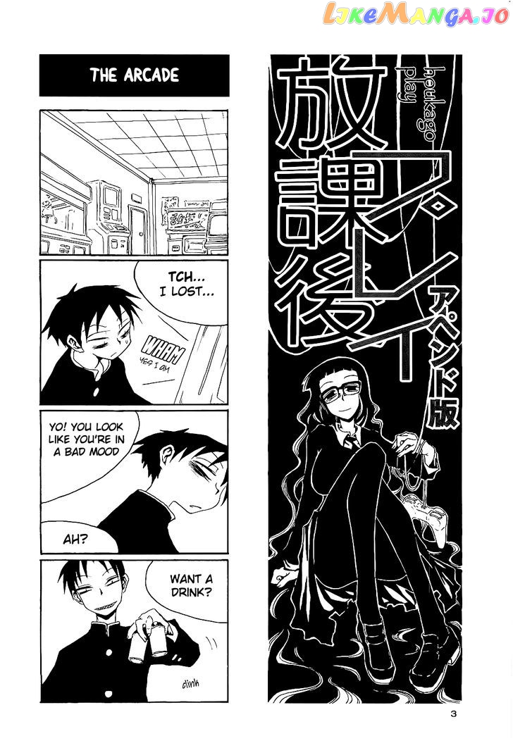 Houkago Play chapter 30.5 - page 1