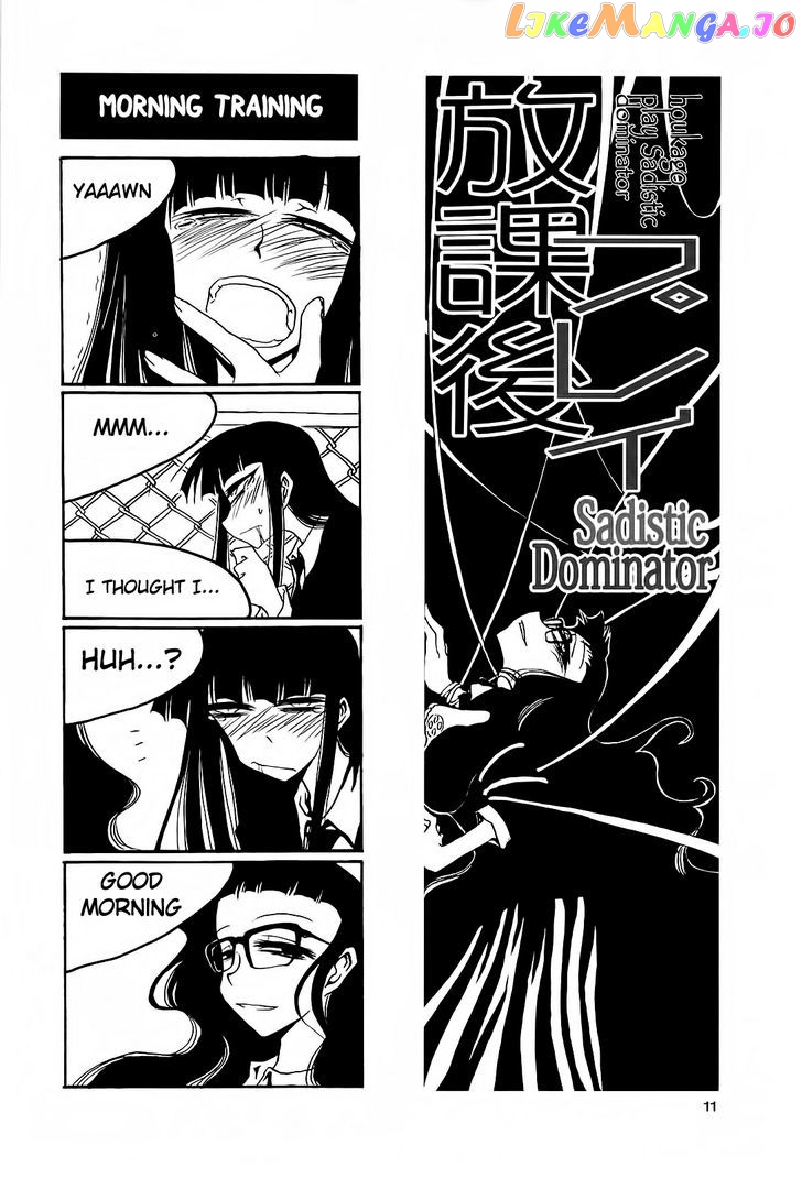 Houkago Play chapter 32 - page 1