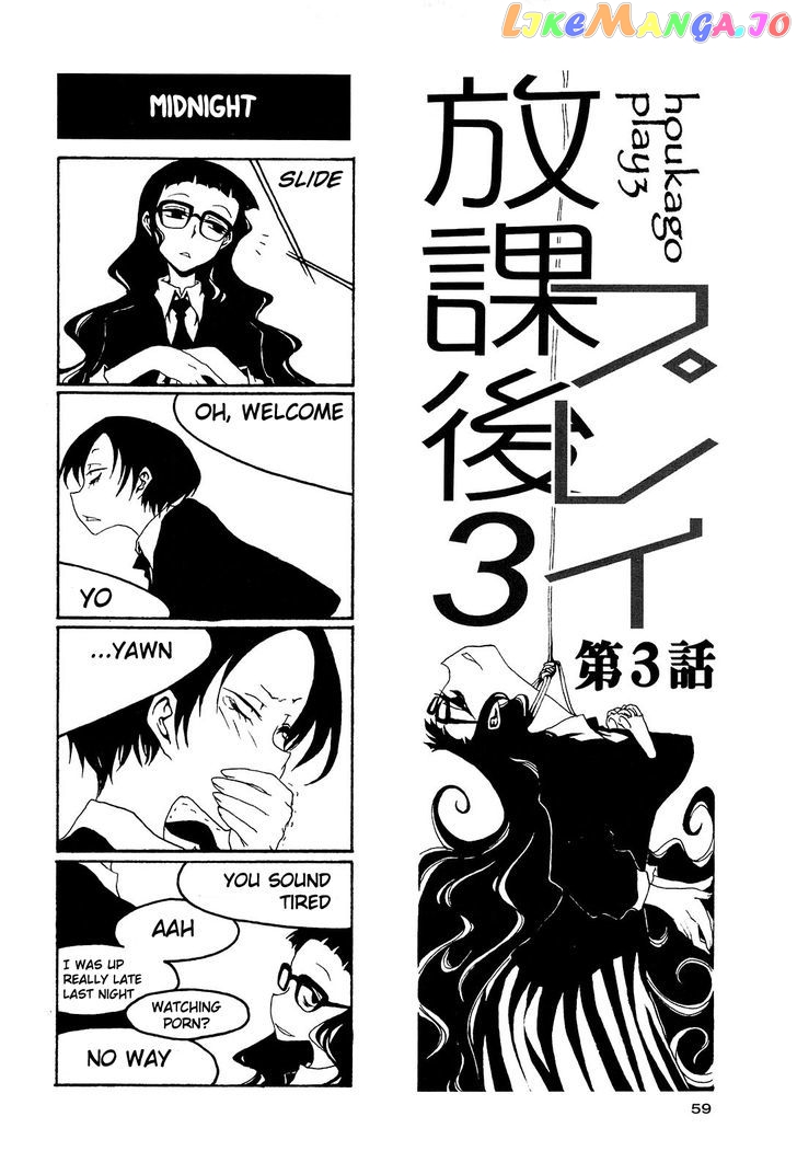 Houkago Play chapter 38 - page 1