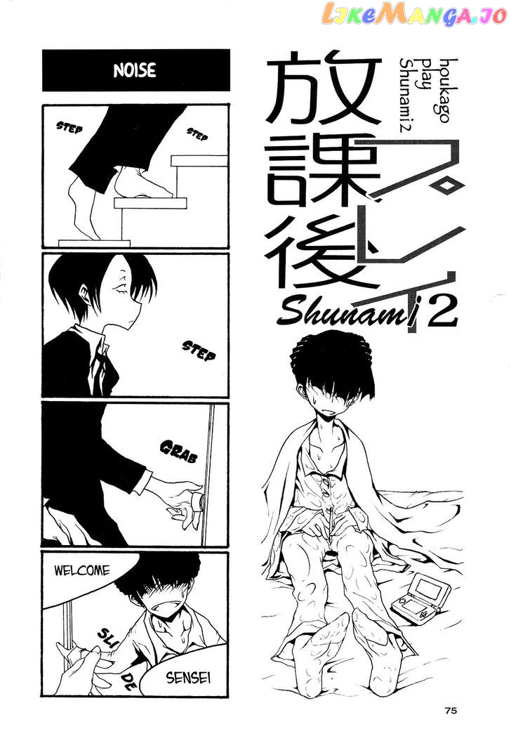 Houkago Play chapter 40 - page 1