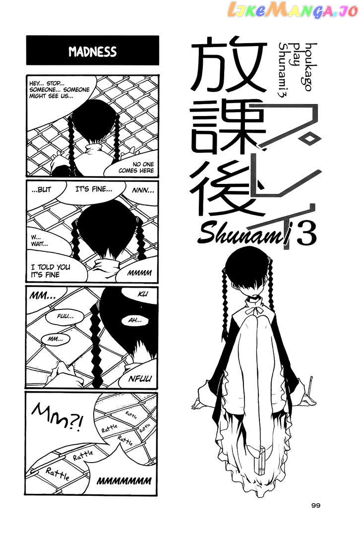 Houkago Play chapter 43 - page 1