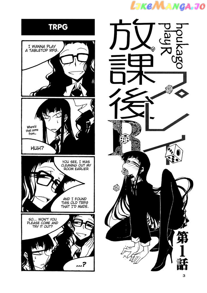 Houkago Play chapter 46 - page 5