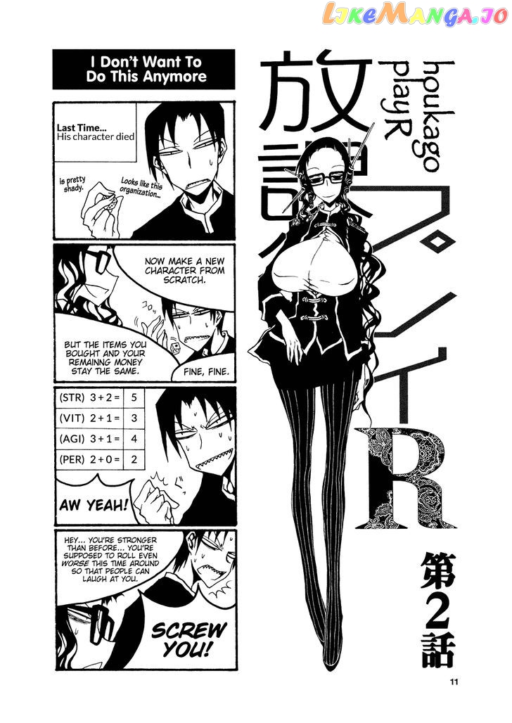 Houkago Play chapter 47 - page 1
